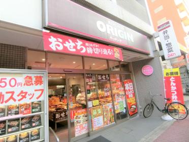 キッチンオリジン新大阪宮原店