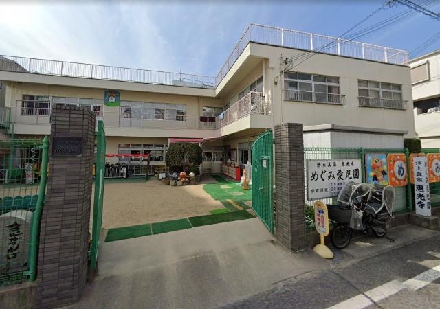 幼稚園、保育園