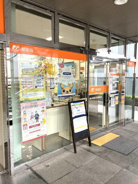 郵便局