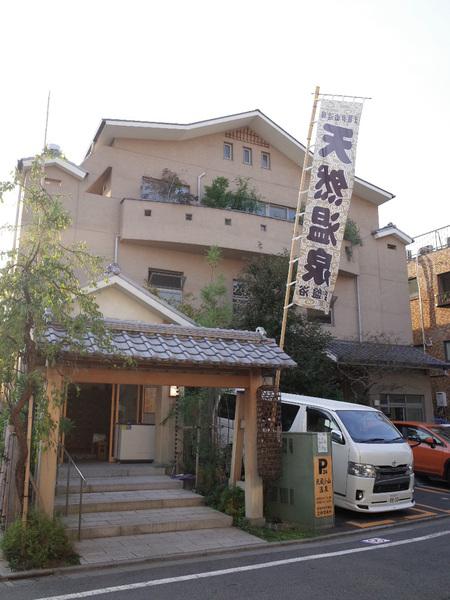 清水湯：600m