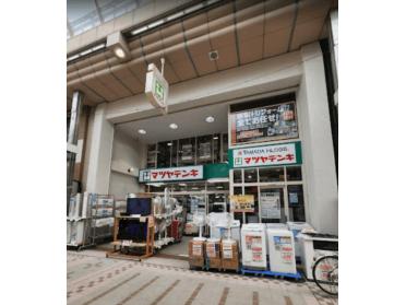 マツヤデンキ西小山店：1163m