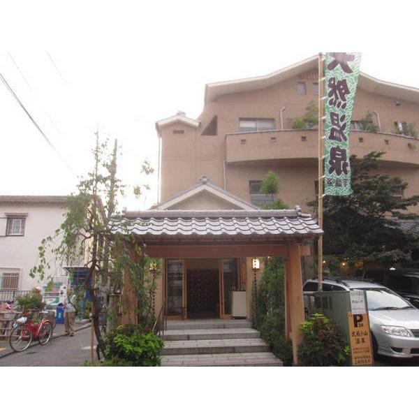 武蔵小山温泉