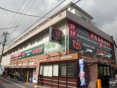 スーパー