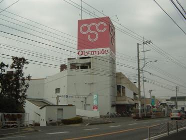 Olympicハイパーマーケット今宿店：1460m