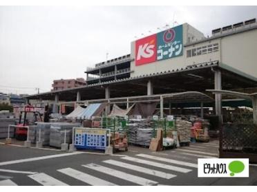 ホームセンターコーナン保土ヶ谷星川店：771m