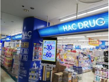 ハックドラッグ希望が丘SC店：439m