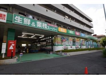 業務スーパー緑園都市店：404m