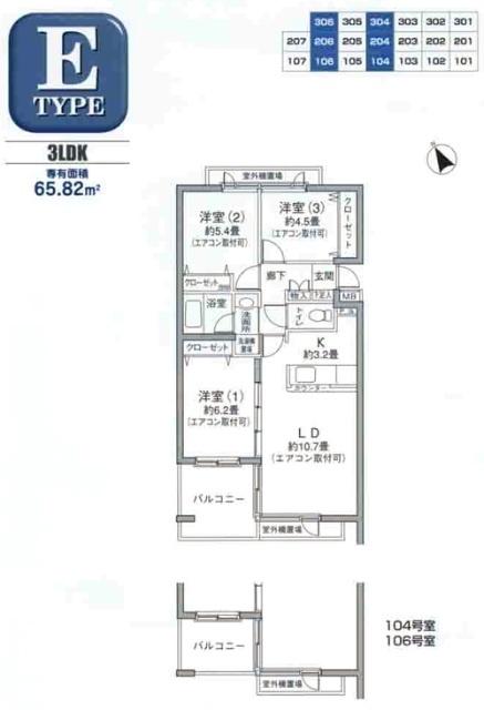 ドルフ南本宿Ⅱ（204） 間取り図画像