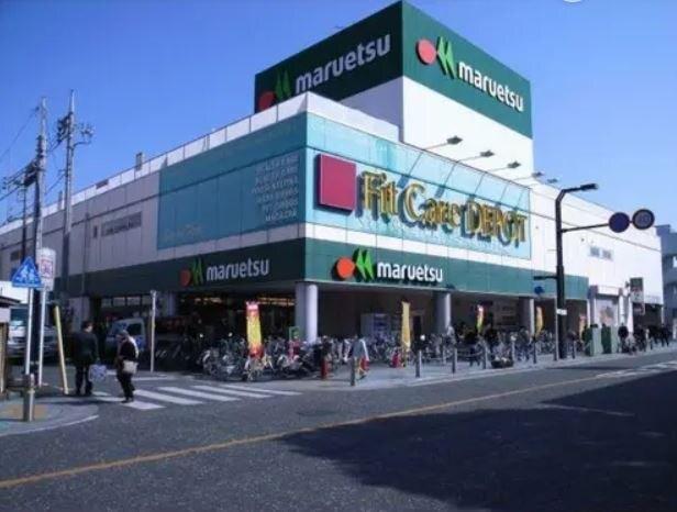 マルエツ大和中央店：249m