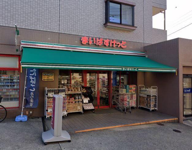 まいばすけっと鶴ヶ峰駅南店：268m