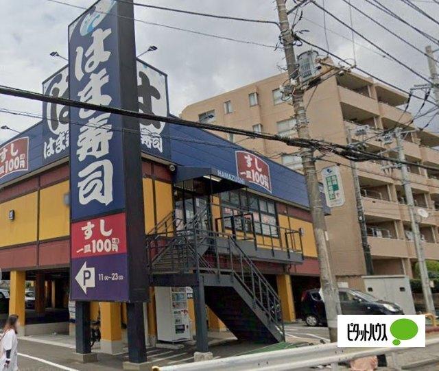 はま寿司瀬谷二ツ橋店：169m