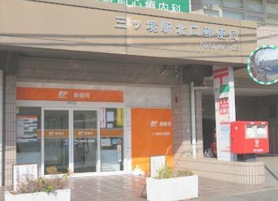 三ツ境駅北口郵便局：587m