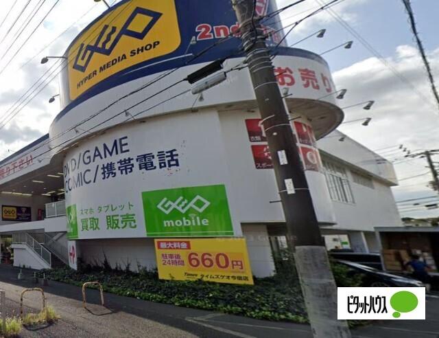 ゲオ今宿店：661m