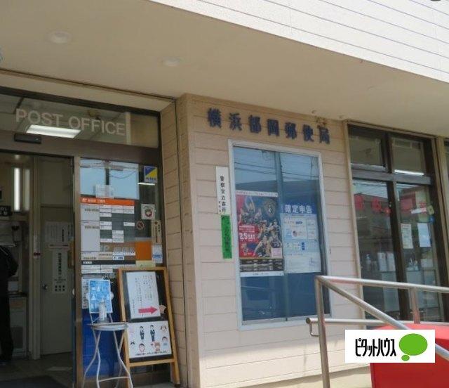 横浜都岡郵便局：149m