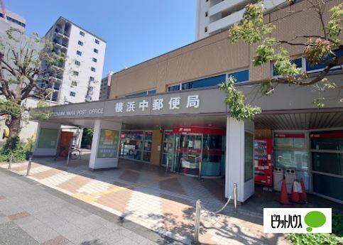 横浜中郵便局：269m