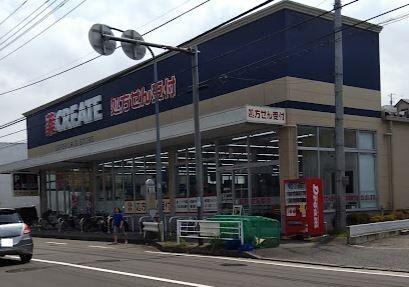 クリエイトエス・ディー旭南本宿店：504m
