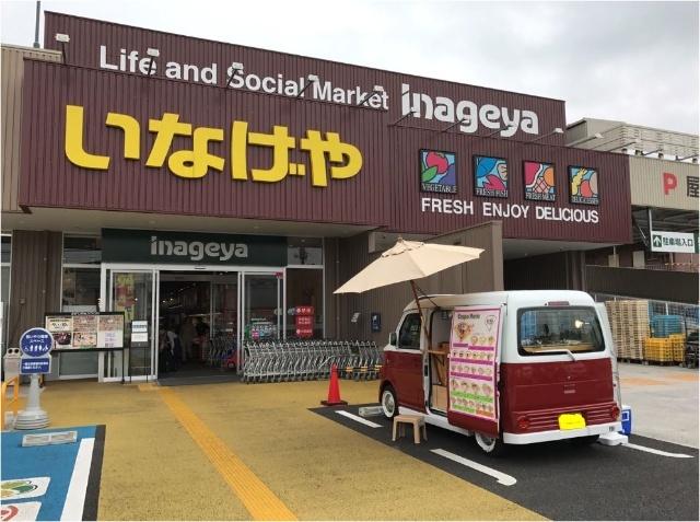 いなげや横浜南本宿店：649m