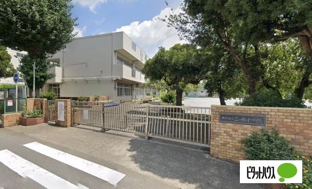 横浜市立二つ橋小学校：460m