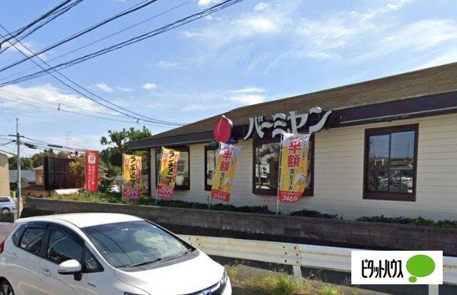 バーミヤン瀬谷南台店：404m