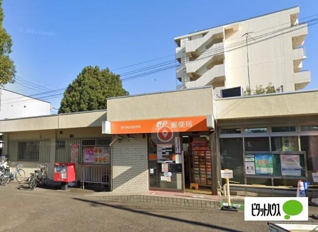 横浜瀬谷南郵便局：281m