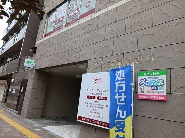 さくら内科：124m