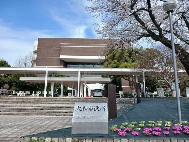 大和市役所：1800m
