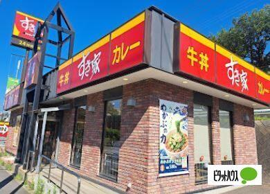 すき家横浜善部町店：468m