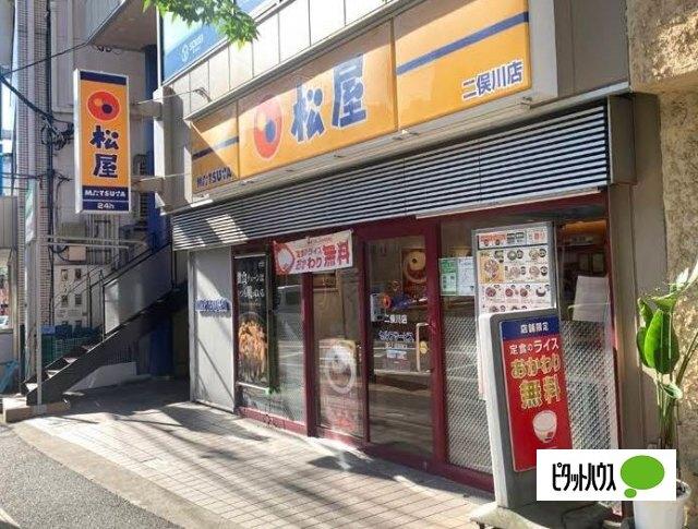 松屋二俣川店：460m