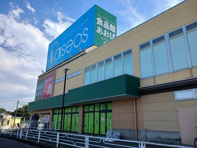 食品館あおば：1800m