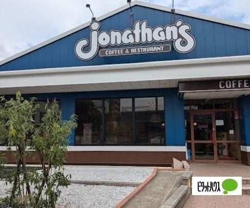 ジョナサン瀬谷駅前店：1294m