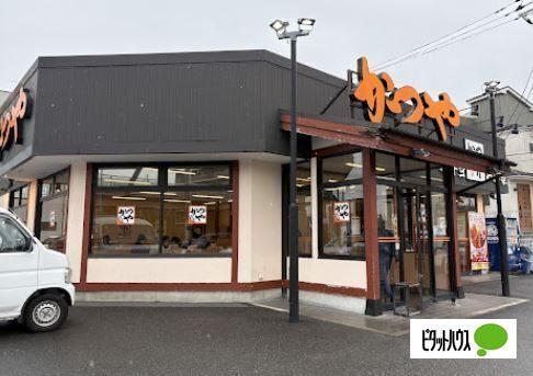 かつや横浜市沢町店：1033m