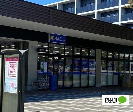 ハックドラッグ南まきが原店：415m