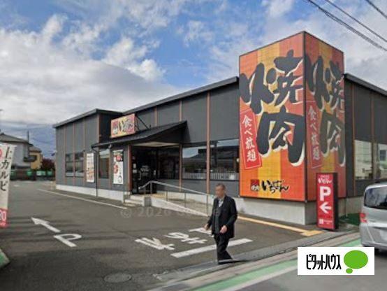 熟成焼肉いちばん瀬谷阿久和店：486m