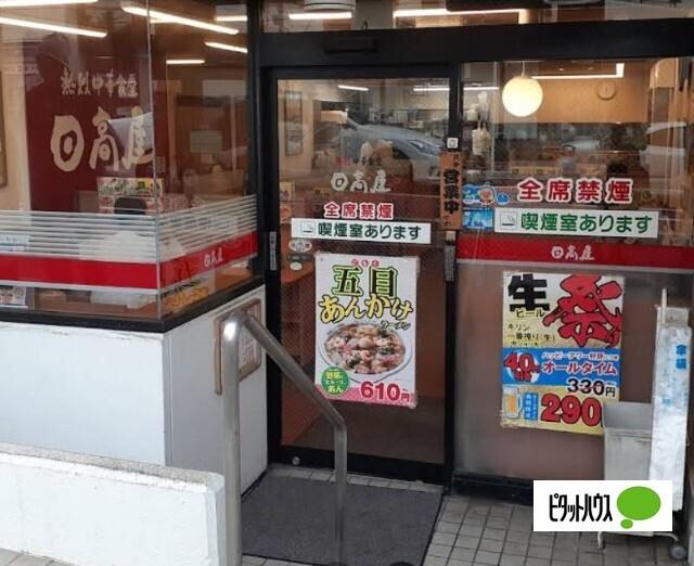中華食堂日高屋二俣川南口店：636m