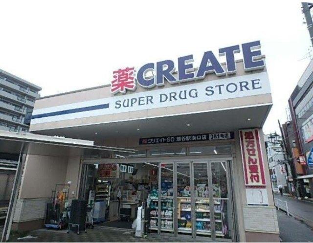 クリエイトエス・ディー瀬谷駅南口店：589m