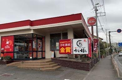 ガスト保土ケ谷店（から好し取扱店）：652m