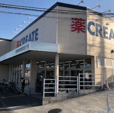クリエイトエス・ディー保土ヶ谷東川島町店：852m