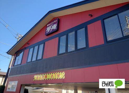 夢庵鶴ヶ峰店：627m