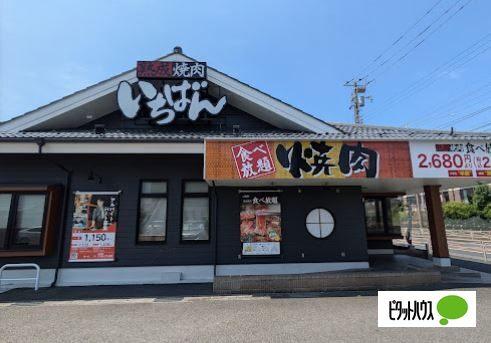 熟成焼肉いちばん鶴ヶ峰店：512m