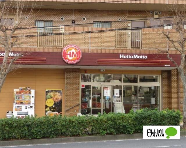 ほっともっと弥生台店：521m