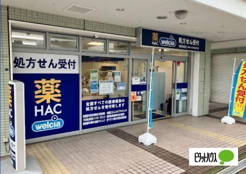 クリエイトエス・ディー相鉄ライフやよい台店：61m