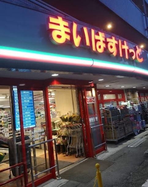 まいばすけっと千丸台団地前店：591m