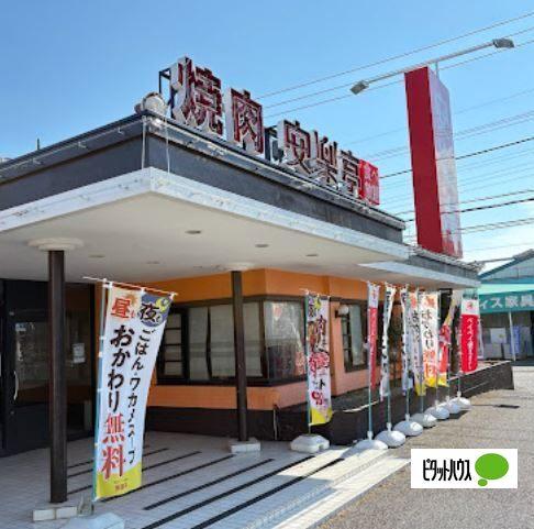 安楽亭大和店：333m