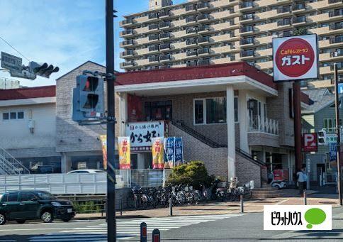 ガスト緑園都市店（から好し取扱店）：569m