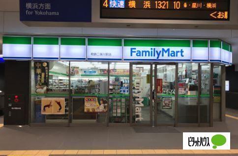 ファミリーマート相鉄二俣川駅店：615m