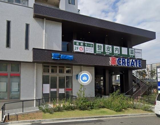 クリエイトエス・ディー上星川駅前店：378m