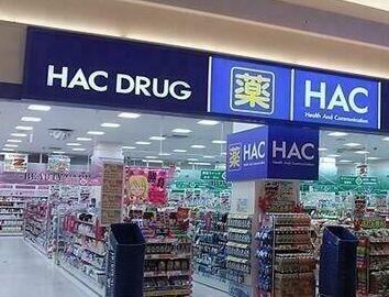 ハックドラッグ希望が丘SC店：421m