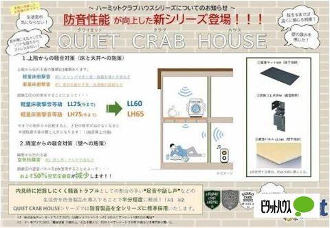 ＱＵＩＥＴ　ＣＲＡＢ　ＨＯＵＳＥ　ＥＳＳＡＴＯ（205） その他