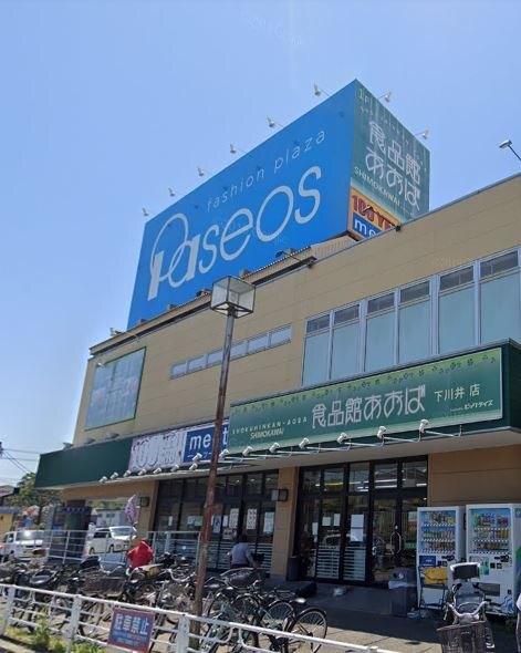 食品館あおば下川井店：424m