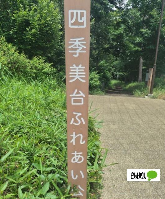 周辺環境画像